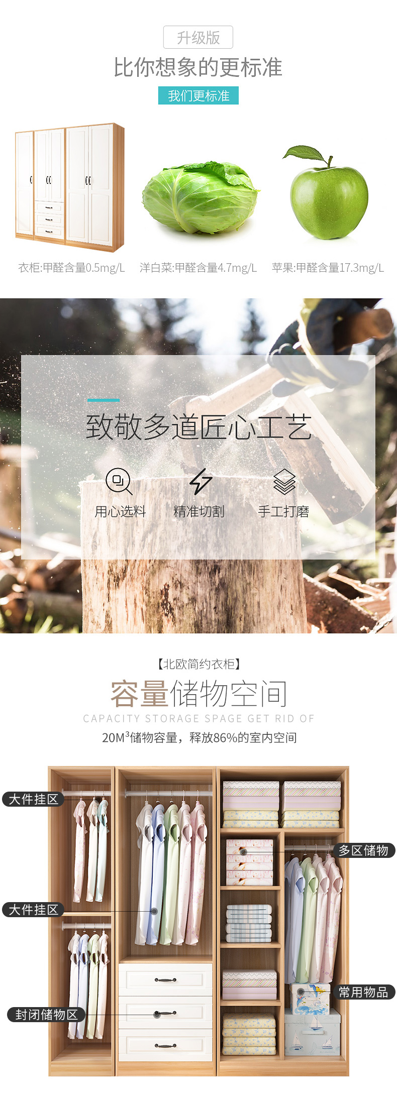 悠家美北欧简约衣柜_03