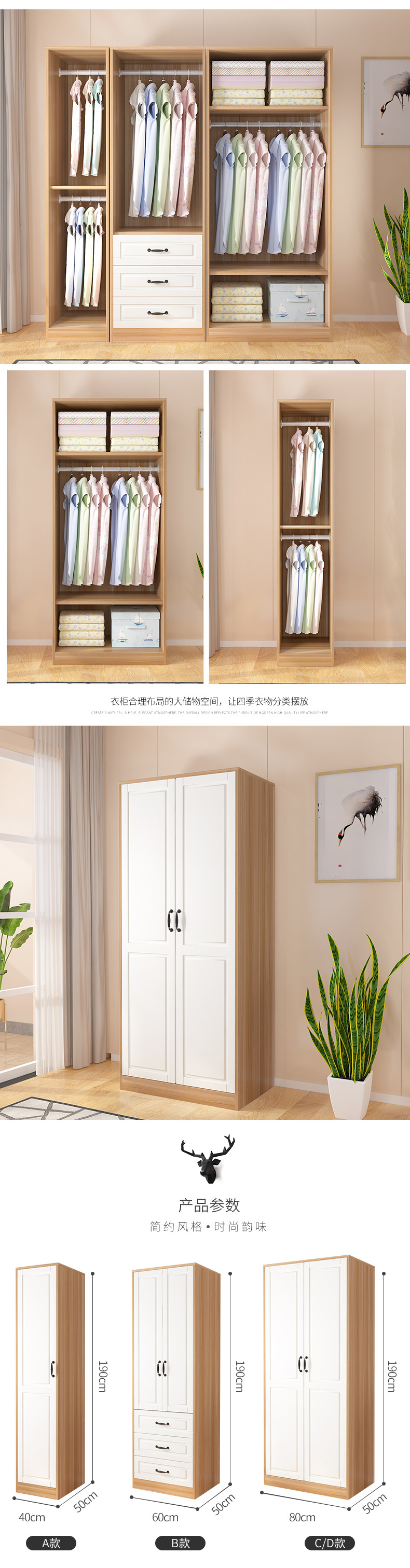 悠家美北欧简约衣柜_09