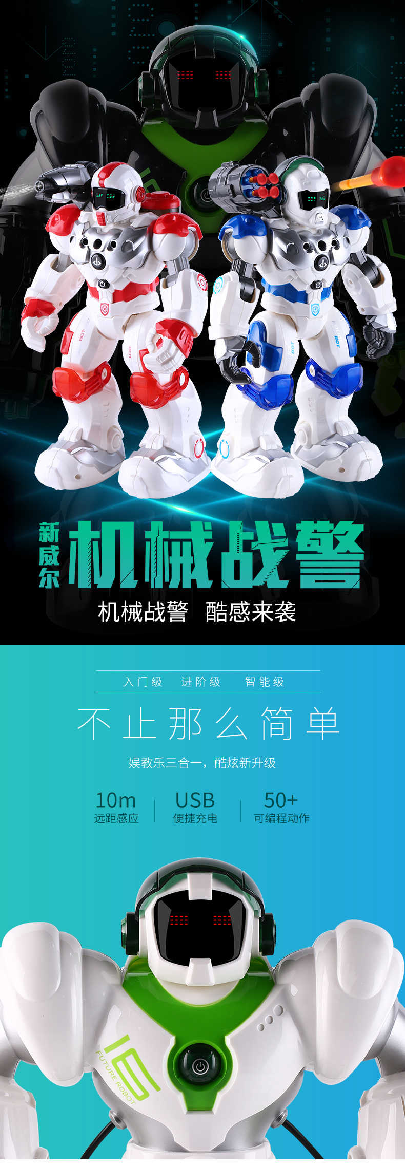 新威尔机器人3_01