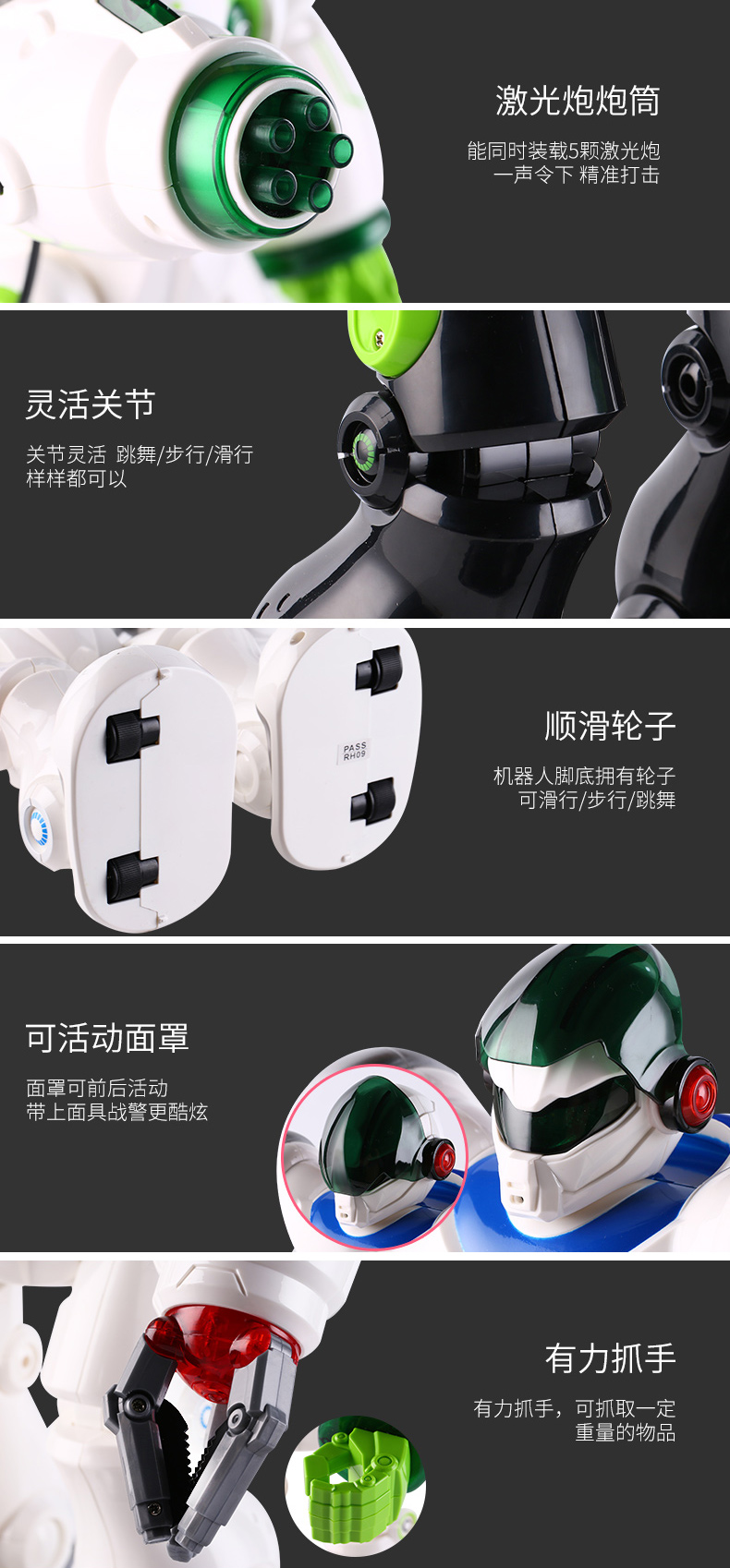 新威尔机器人3_09