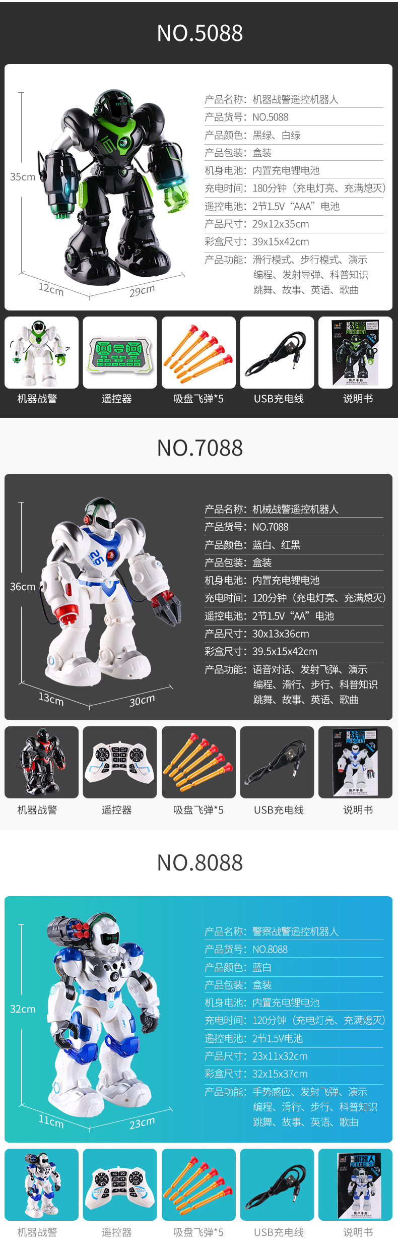 新威尔机器人3_11