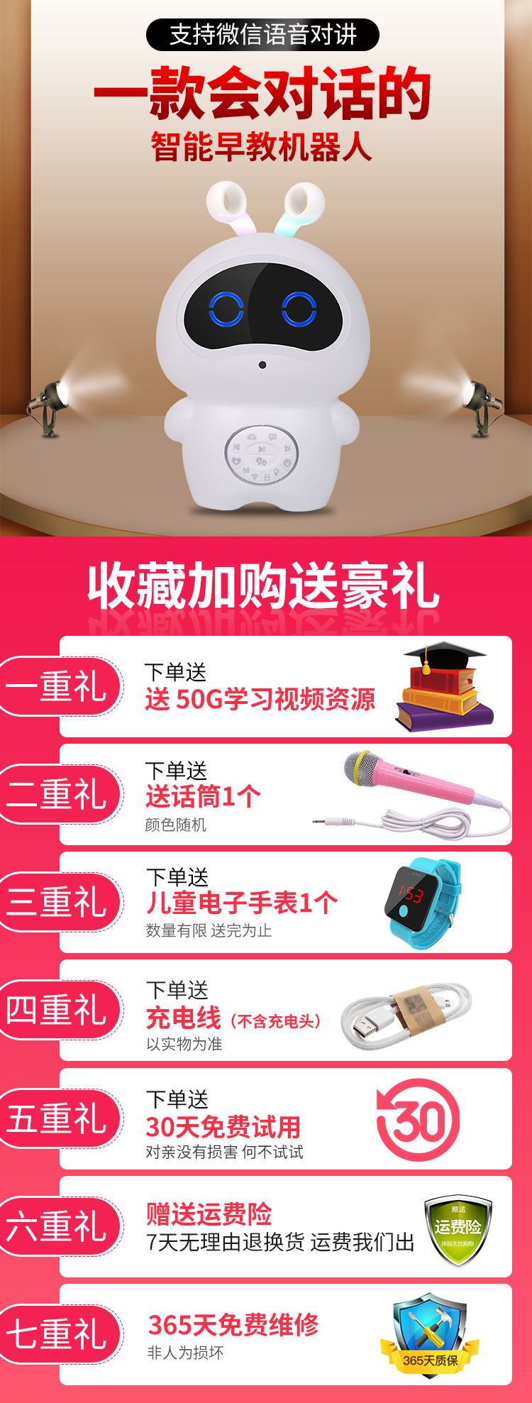 小白早教机器人_01