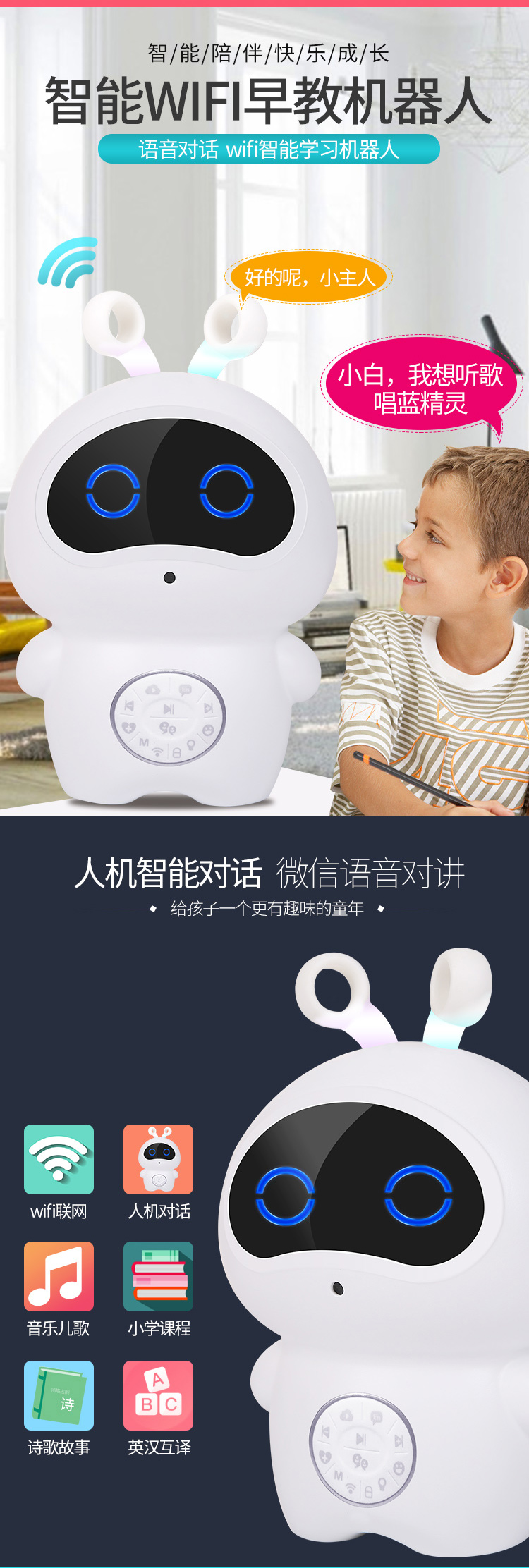 小白早教机器人_02