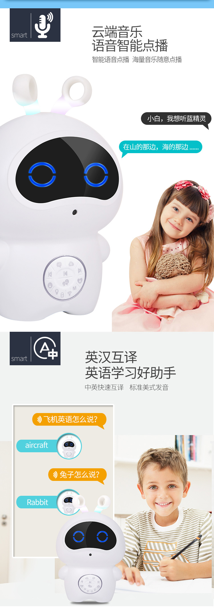 小白早教机器人_05