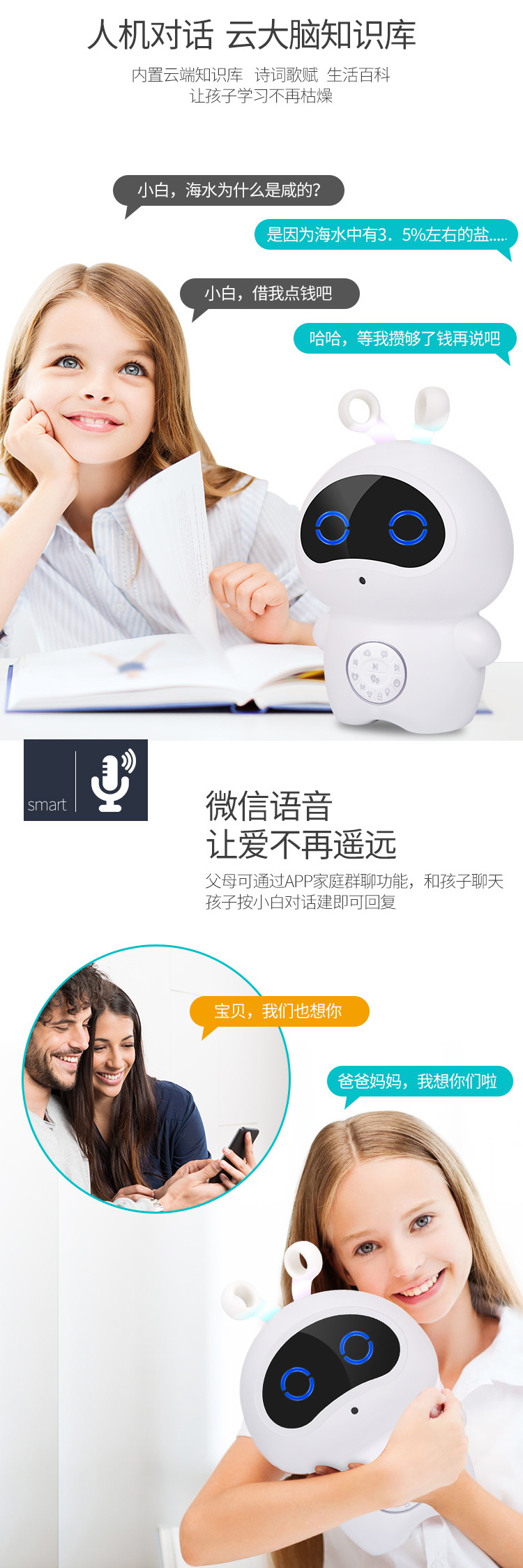 小白早教机器人_06