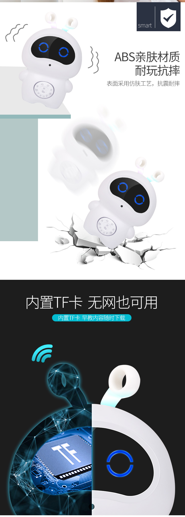 小白早教机器人_07