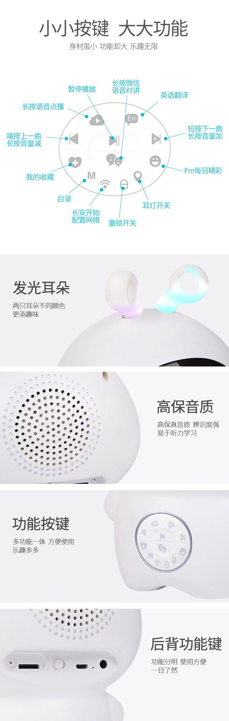 小白早教机器人_08