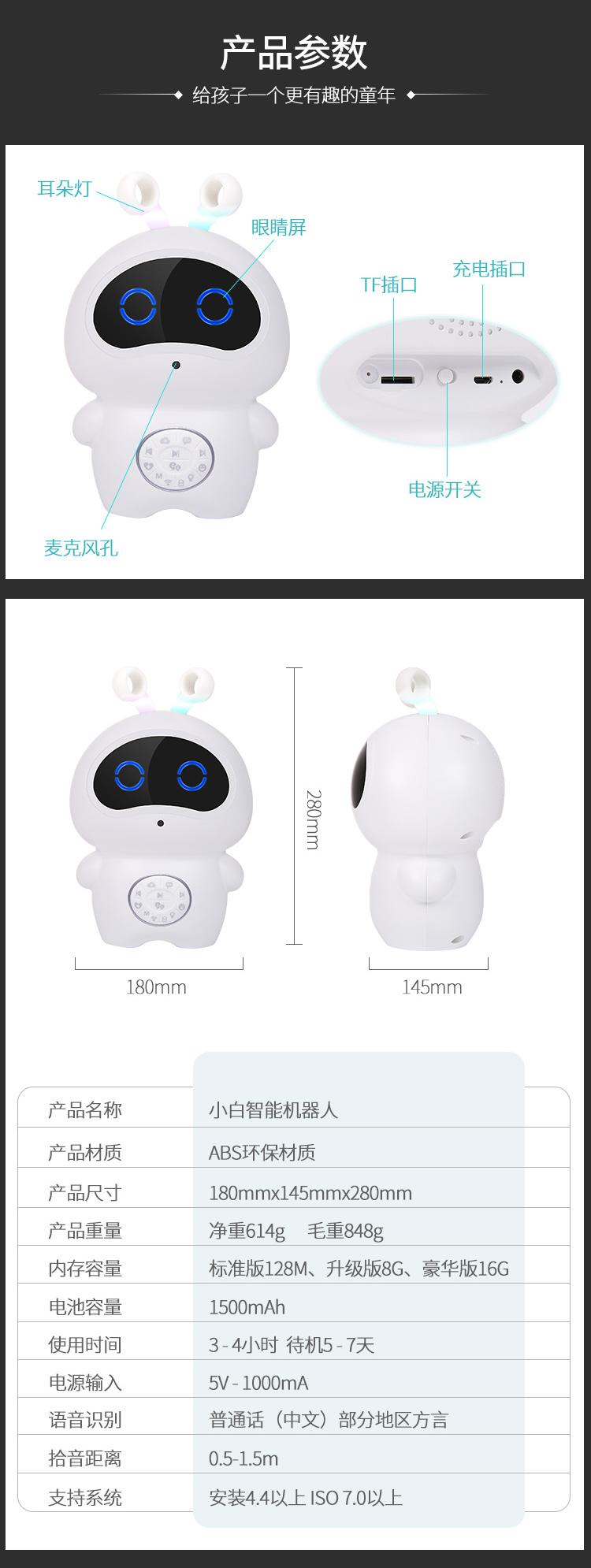 小白早教机器人_09