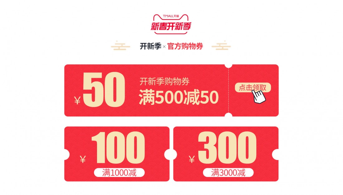 2019-1-24开门红首页_05_02