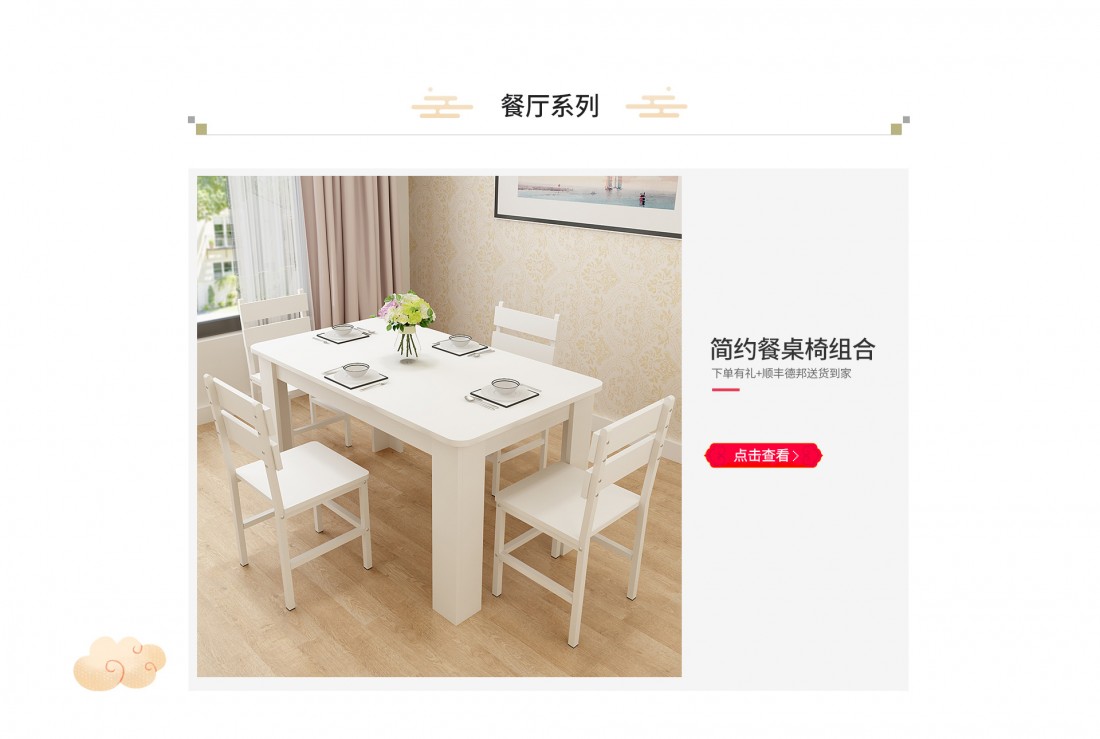 2019-1-24开门红首页_05_04