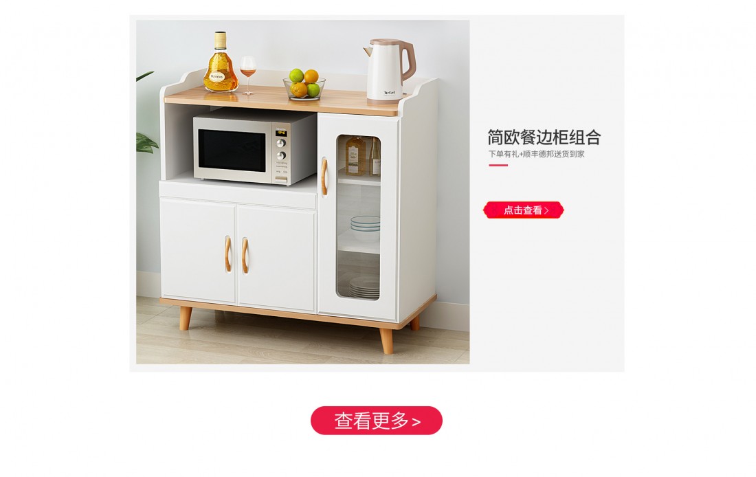 2019-1-24开门红首页_05_06