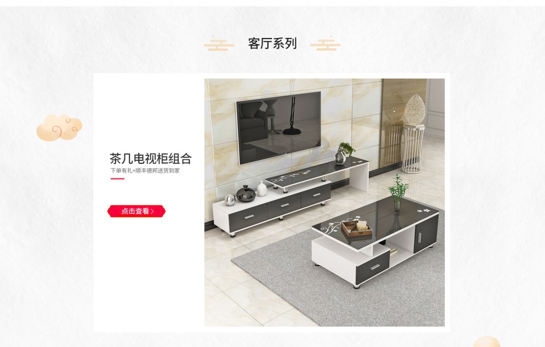 2019-1-24开门红首页_05_07