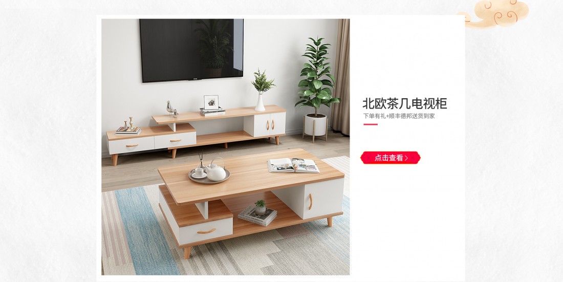2019-1-24开门红首页_05_08