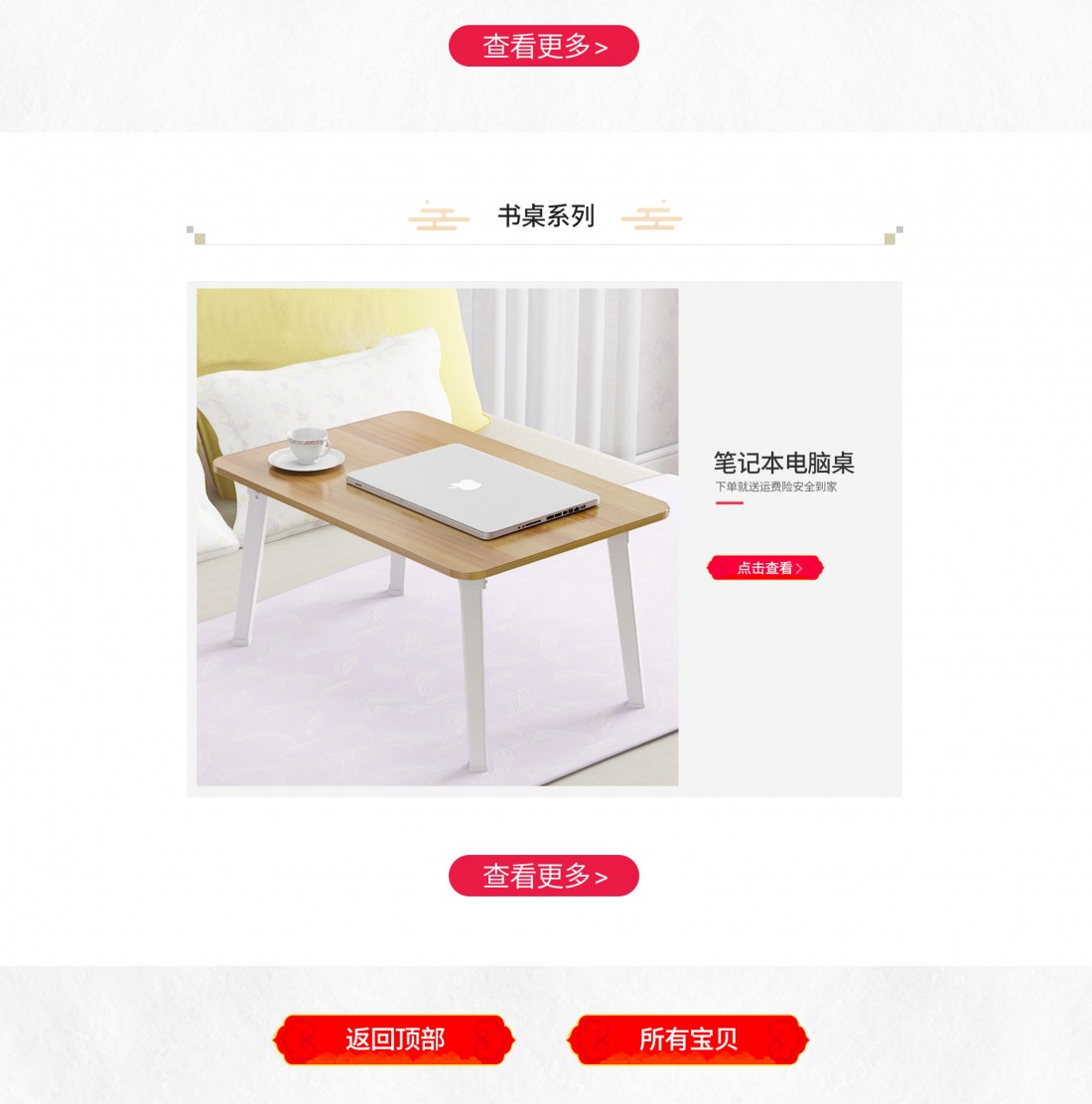 2019-1-24开门红首页_05_10