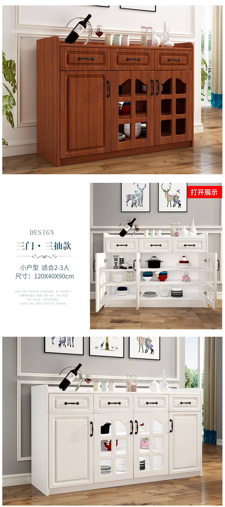 2019-1-5餐边柜_04