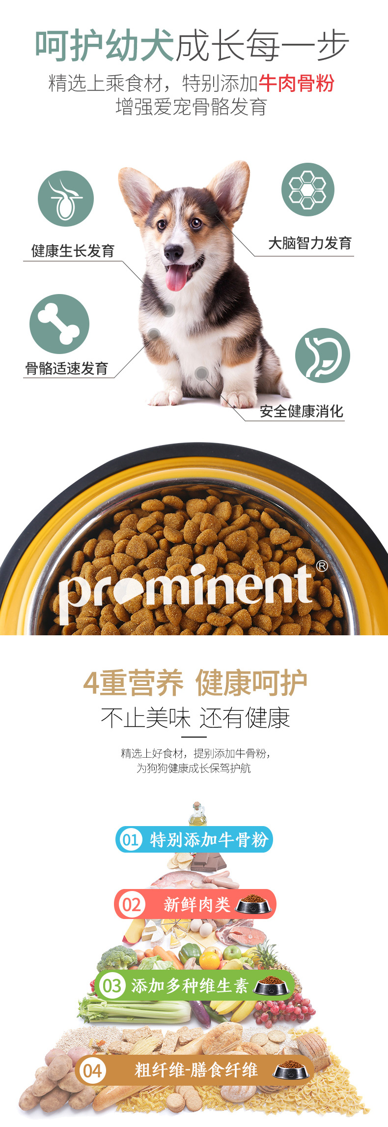 派得幼犬10kg_03
