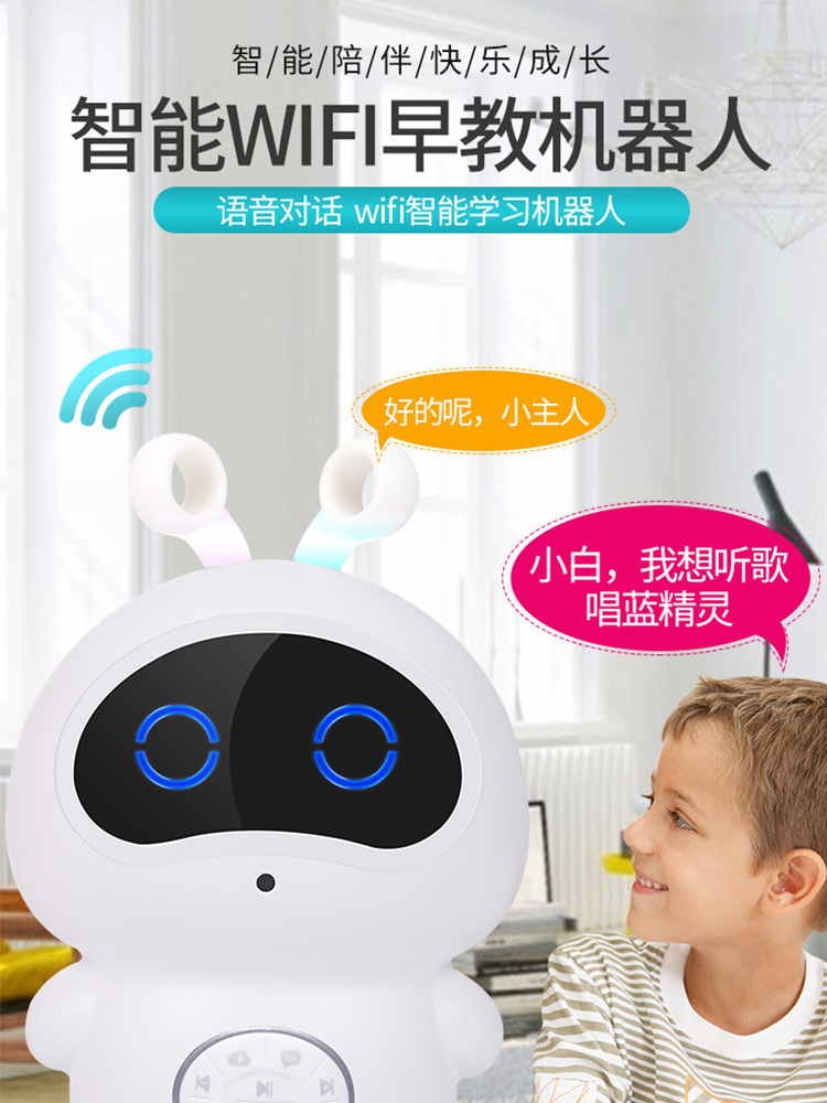 早教机