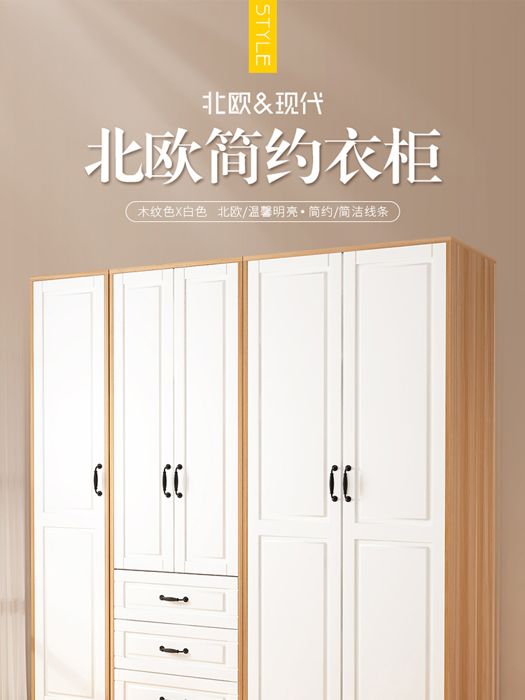 北欧衣柜