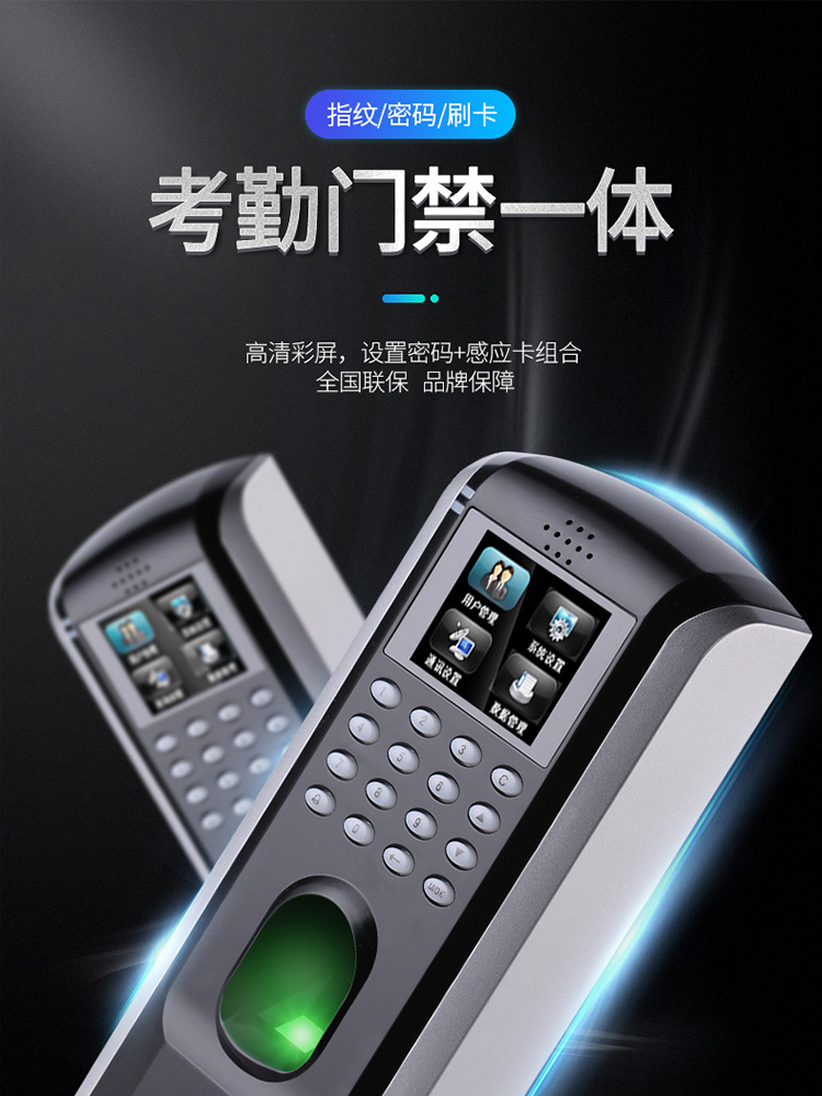 门禁