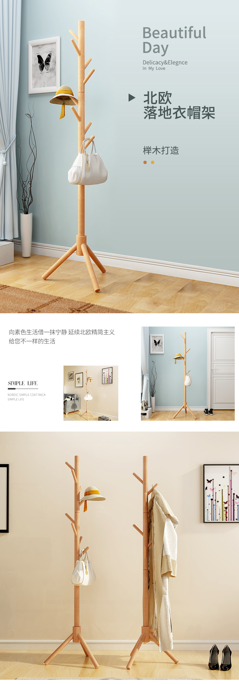 2018-10-22北欧衣帽架_01