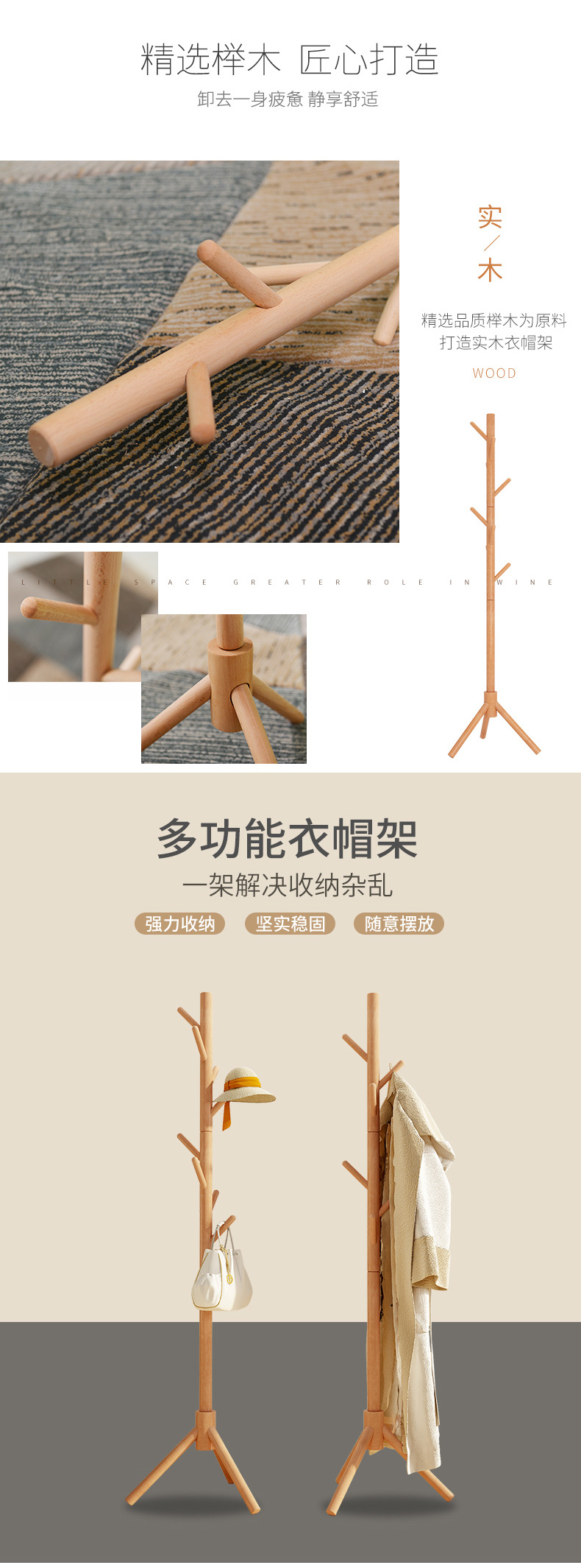 2018-10-22北欧衣帽架_02