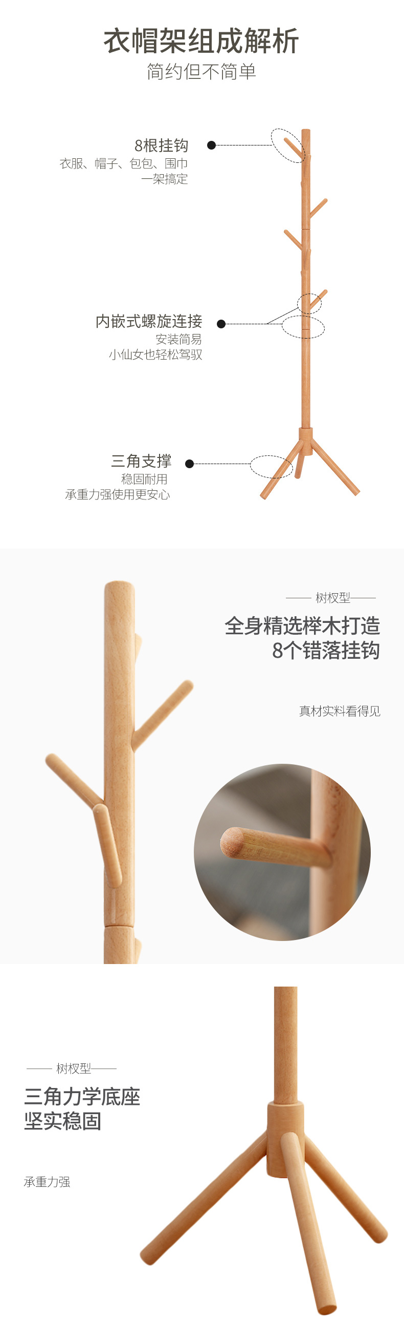 2018-10-22北欧衣帽架_03