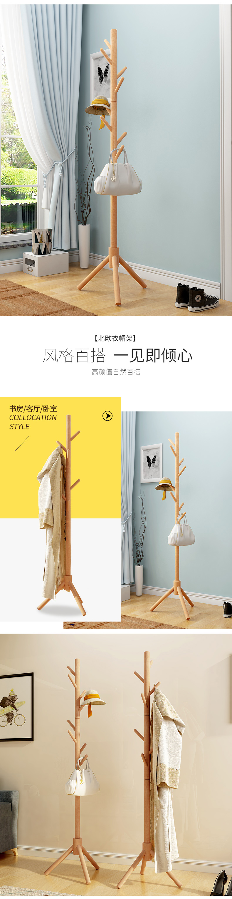 2018-10-22北欧衣帽架_05