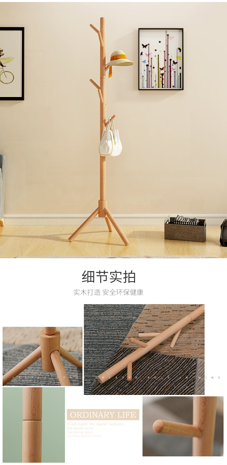 2018-10-22北欧衣帽架_07