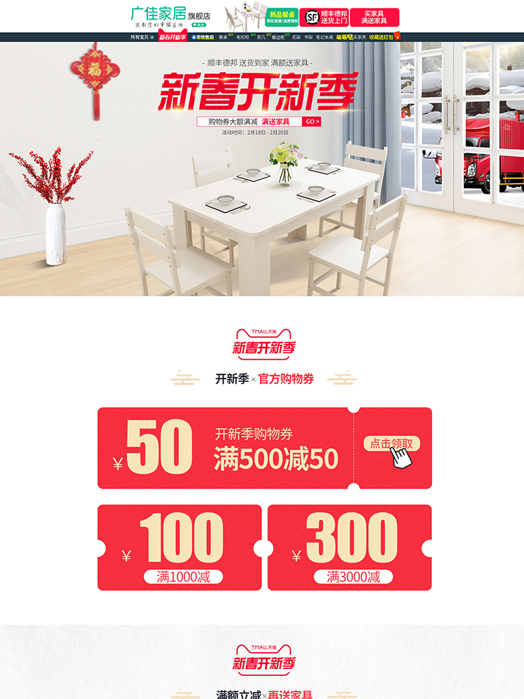 家具首页