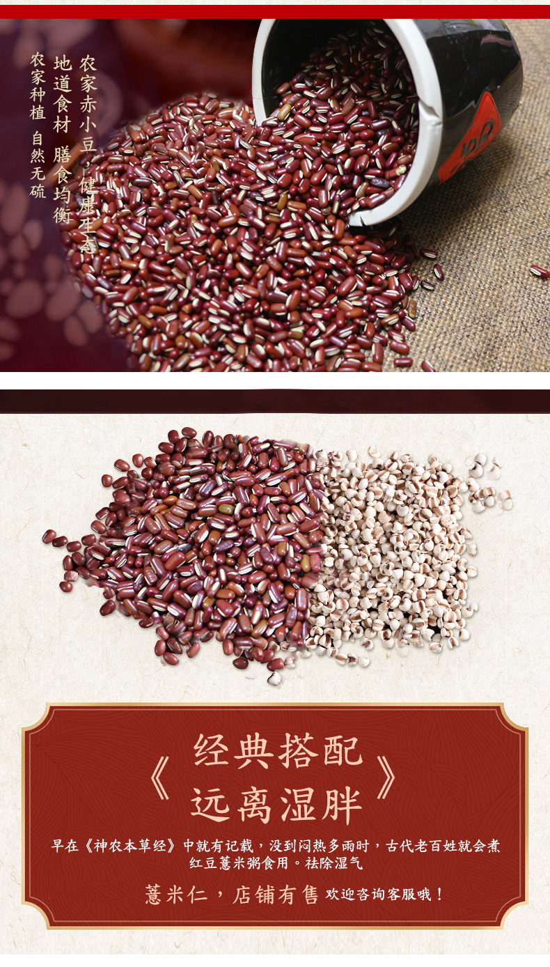 赤小豆1_02