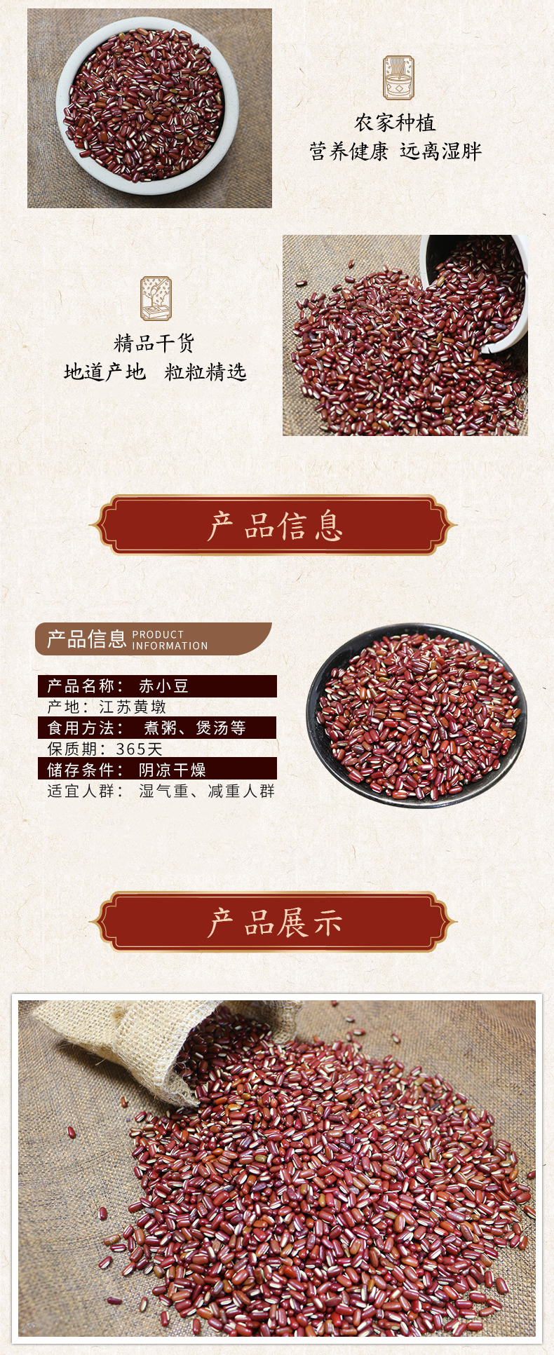 赤小豆1_04