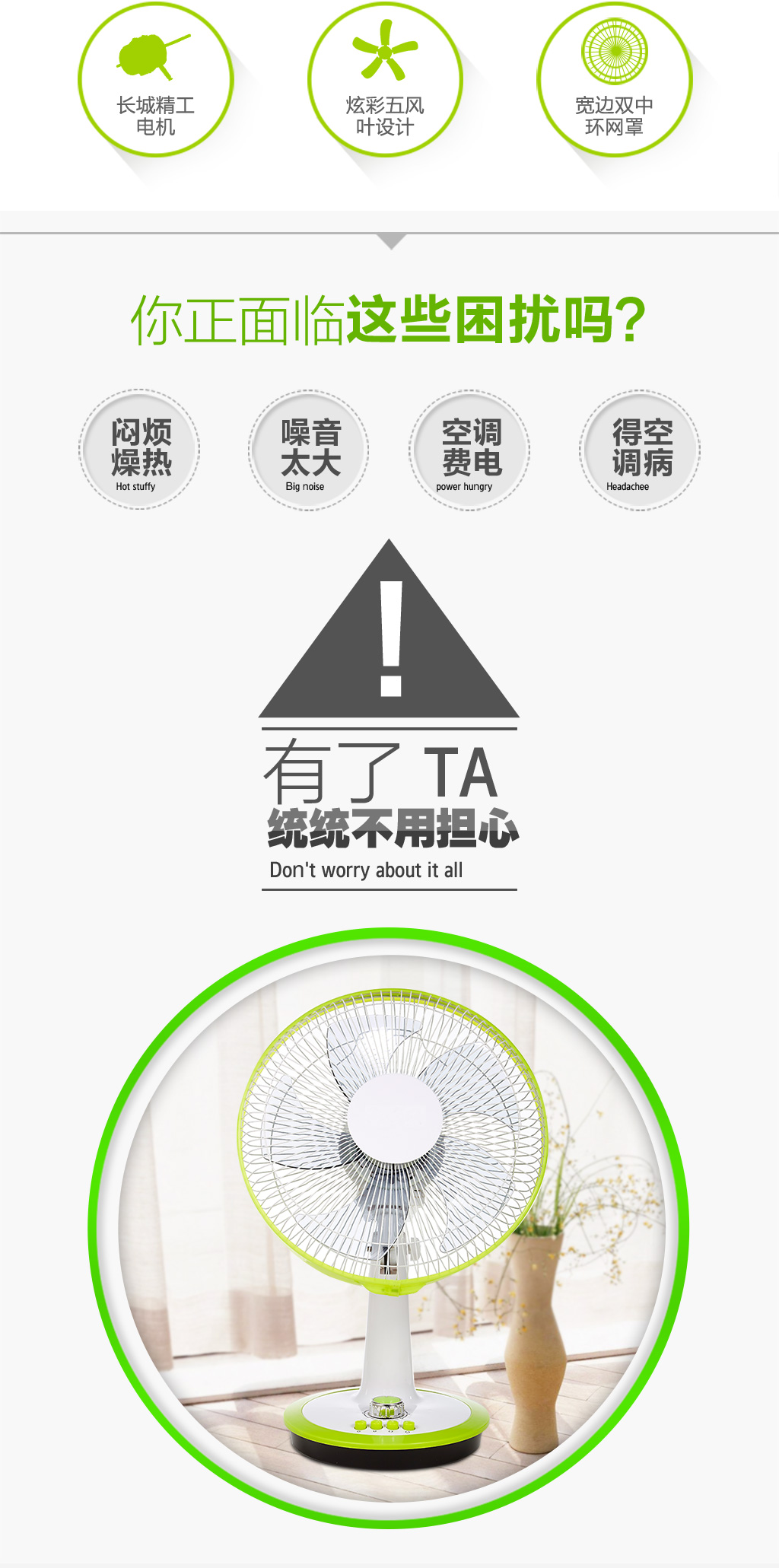 电风扇_02