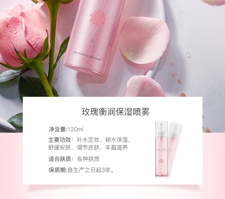 保湿喷雾_02