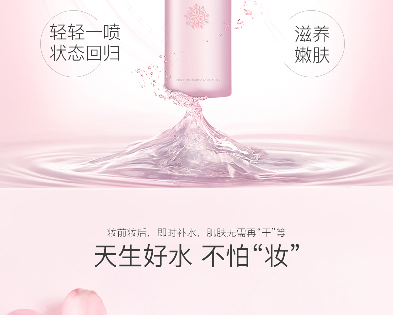 保湿喷雾_04