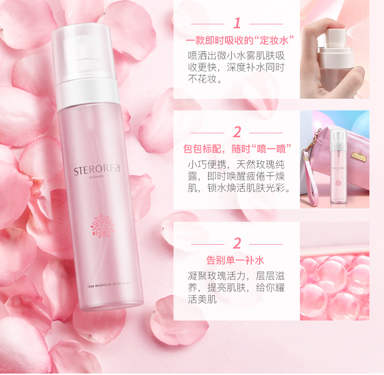 保湿喷雾_05