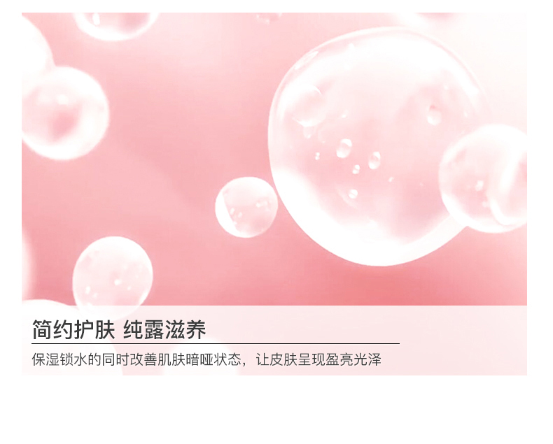 保湿喷雾_07