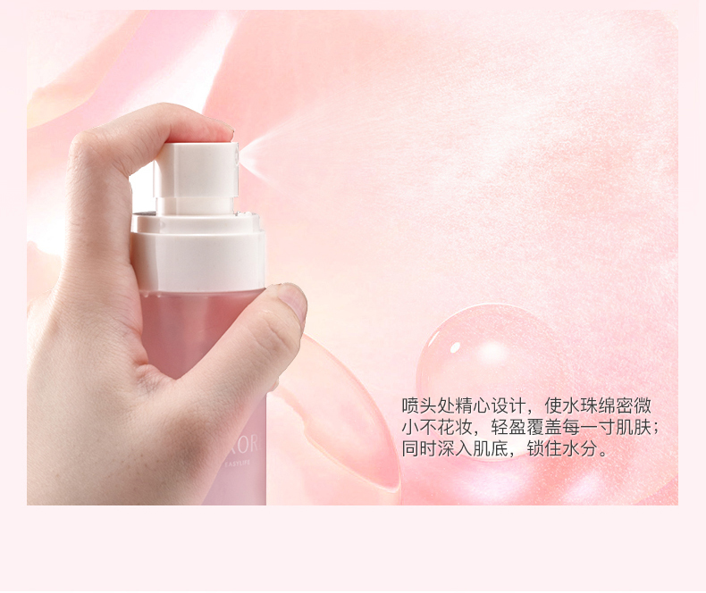 保湿喷雾_11