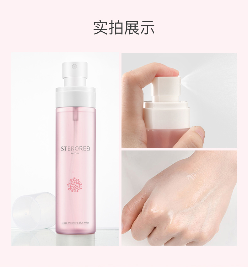 保湿喷雾_14