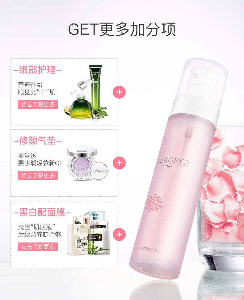 保湿喷雾_15