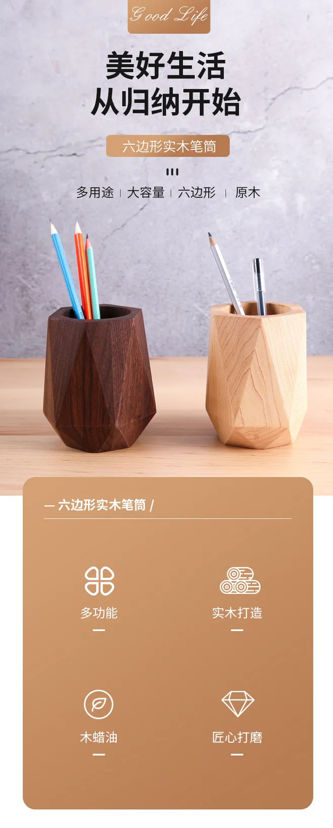 笔筒_01