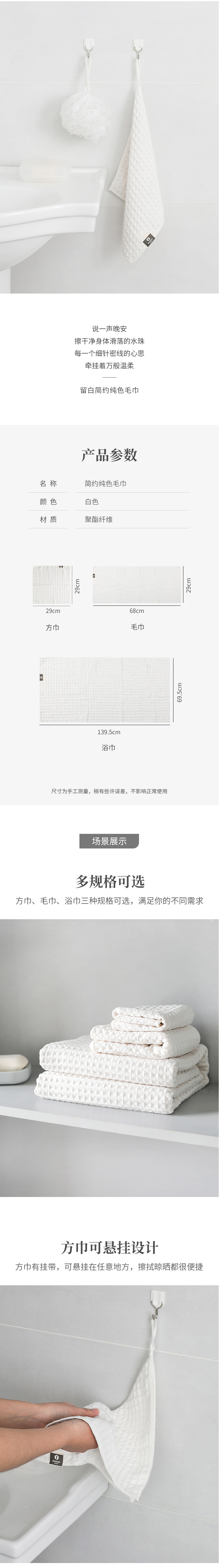 毛巾_01