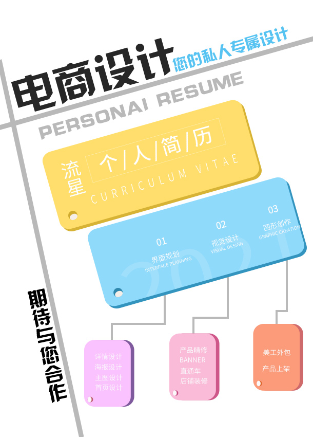 简历