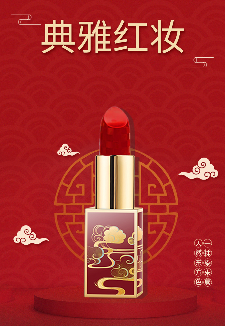 典雅红妆_01