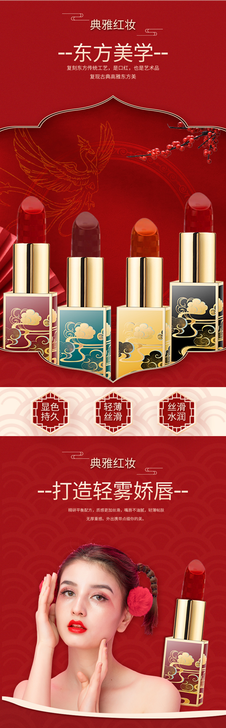 典雅红妆_02