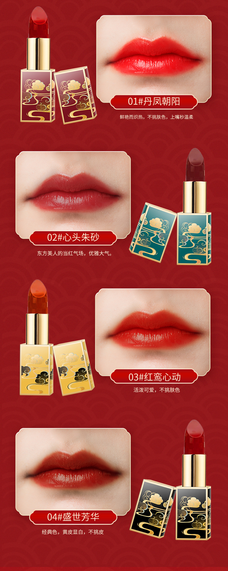 典雅红妆_03