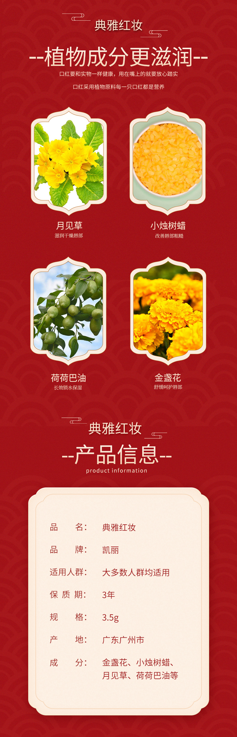 典雅红妆_05