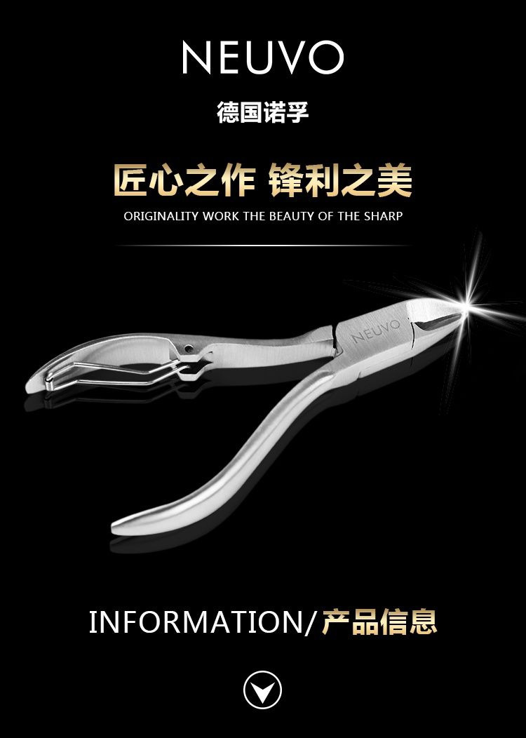 死皮剪1_01