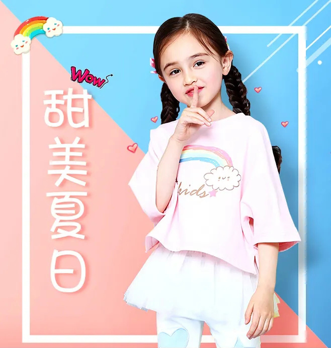 童装_01