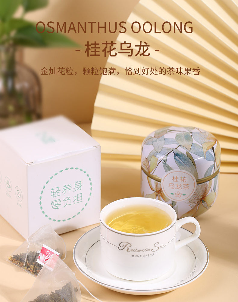 桂花乌龙1_01