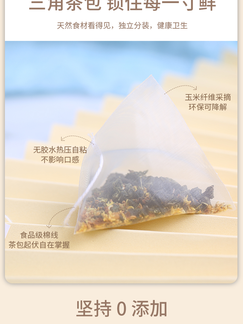 桂花乌龙1_05